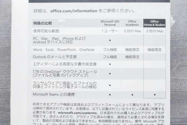 未開封 マイクロソフト Office Home & Student 2021 for Mac 2台のMac Microsoft_画像3