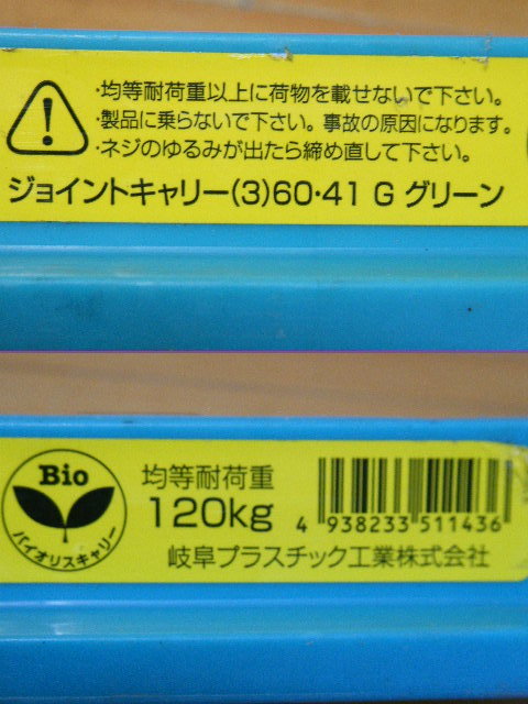 ３さ９◆格安 4台まとめて◆リス RBジョイントキャリー 120kg_画像5