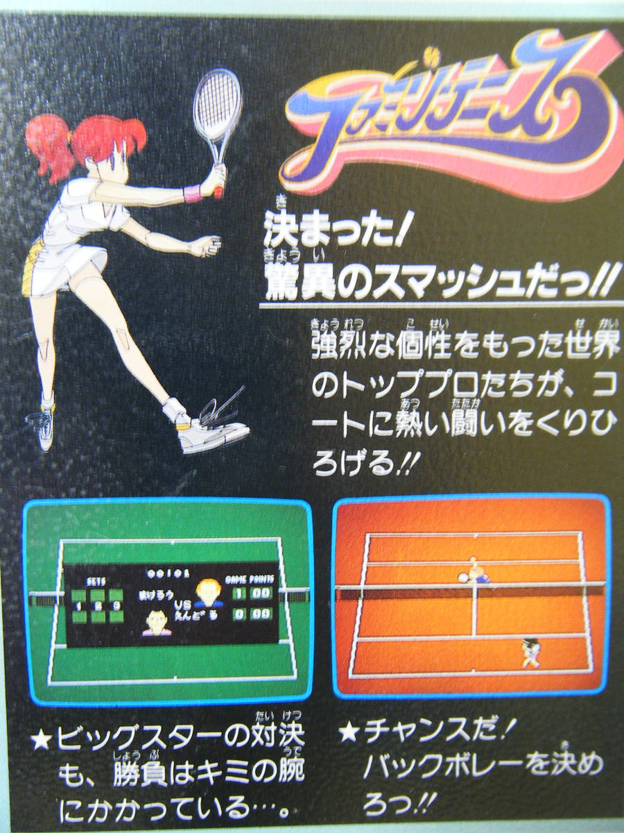 ３か４２◆ファミコン ファミリーテニス ナムコ レトロ ゲーム ◆送料215円～_画像3