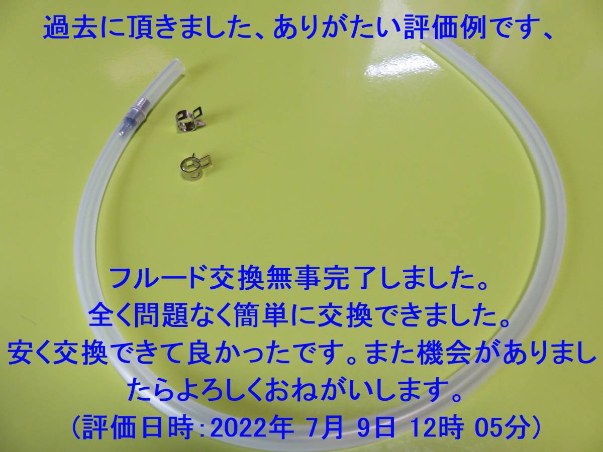 ★一人でブレーキオイル交換 ★ ワンウェイバルブ ★ブレーキブリーダー ★逆流防止弁付きホース ★ 一人でブレーキのエアー抜き★送料無料_画像4