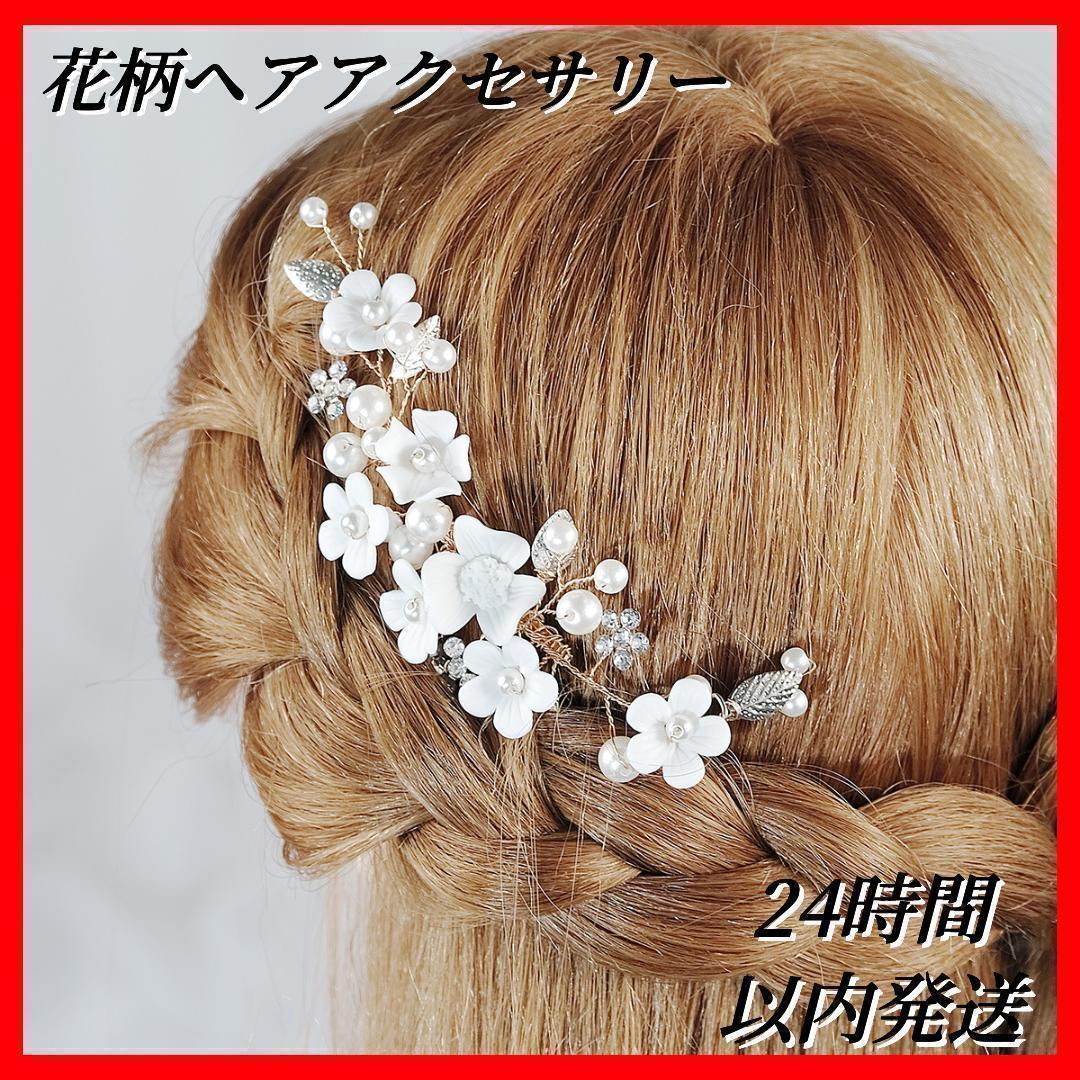  аксессуары для волос жемчуг цветок украшение для волос свадьба свадьба шпилька головной убор белый цветок . останавливать 