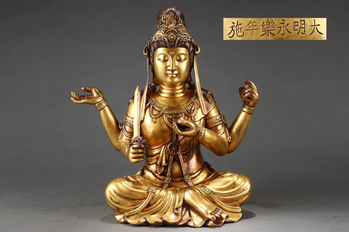 珍しい 永楽年施款 四臂文殊菩薩坐像 古銅塗金彫 明朝時代 ▽鴻▽仏教