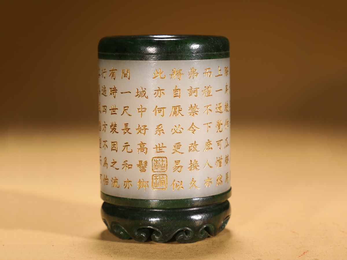 ▽鴻▽清朝時代 和田玉 白玉象嵌碧玉彫 描金詩文筆筒 時代物 中国古