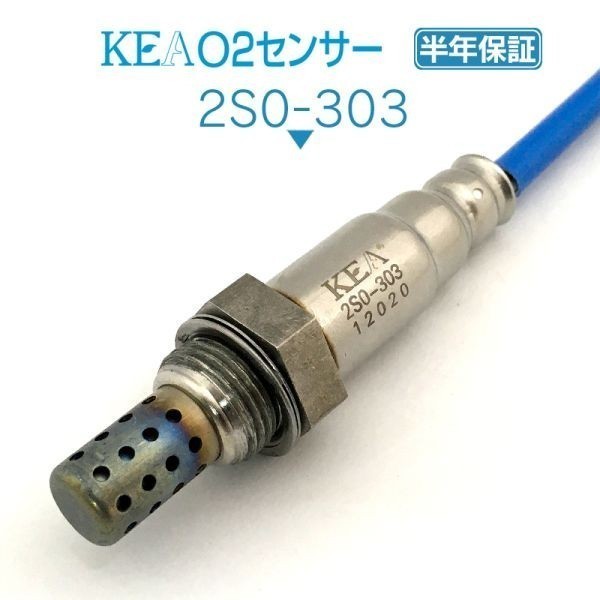 【全国送料無料 保証付 当日発送】 KEA O2センサー 2S0-303 ( スクラムバン DG62V 1A10-18-861 NA車用 )_画像1