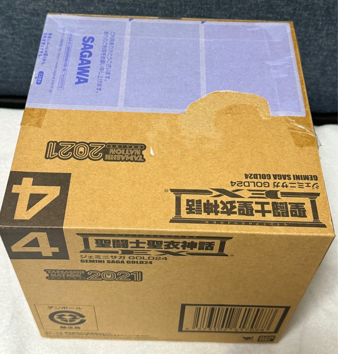 聖闘士聖衣神話 ジェミニサガ 魂ネイションオンライン