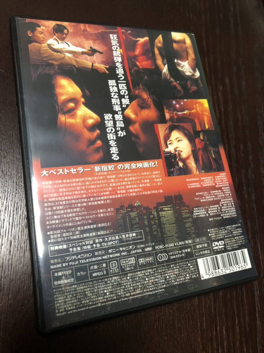 即決 美品 【セル版】眠らない街 新宿鮫('93) DVD 真田広之 田中美奈子