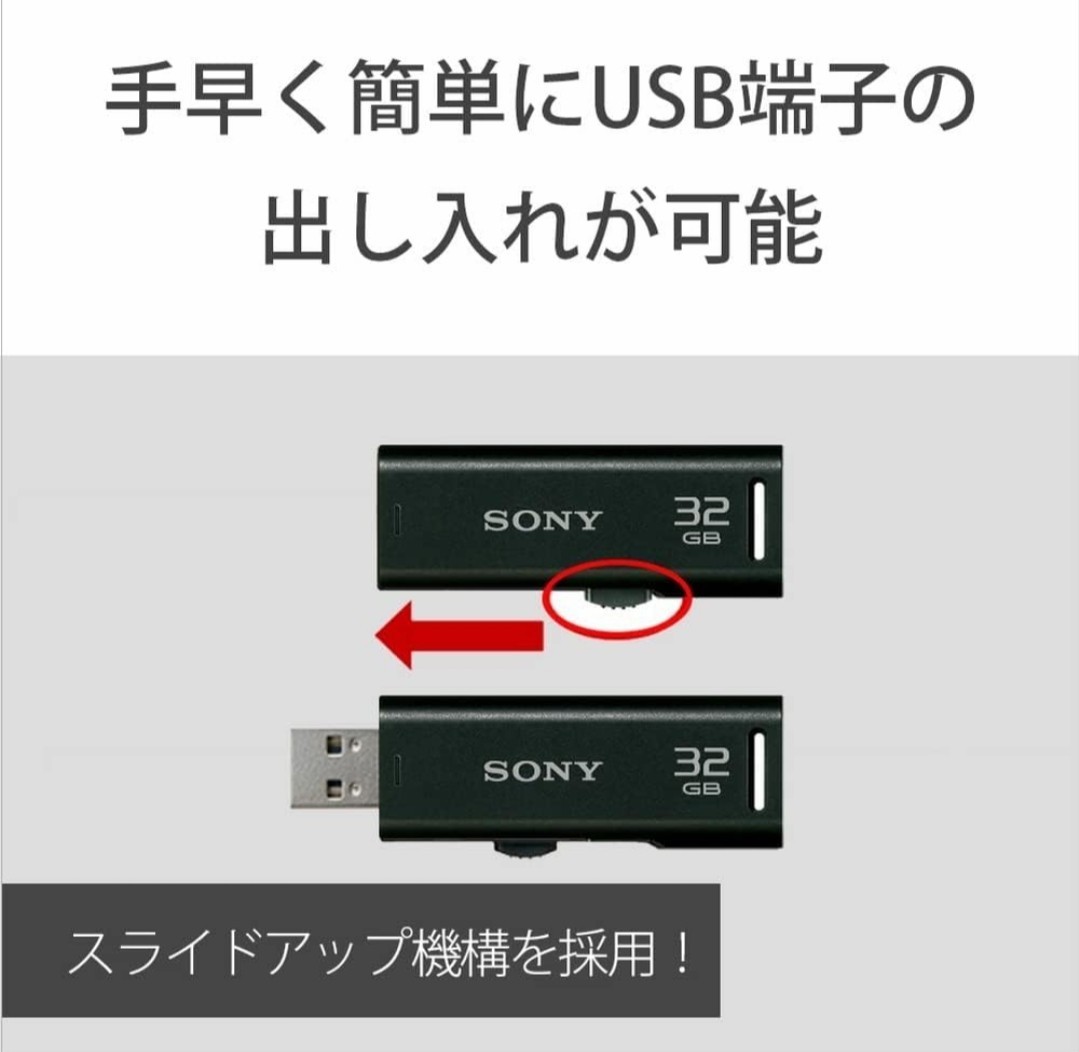 [2 piece set new goods unopened goods ] Sony USB memory USB2.0 16GB black free shipping 