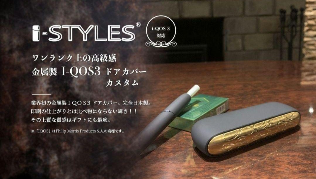 【新品 未開封品】IQOS3 アイコス3 ドアカバー 真鍮製 ピンク/ゴールド 送料無料_画像5