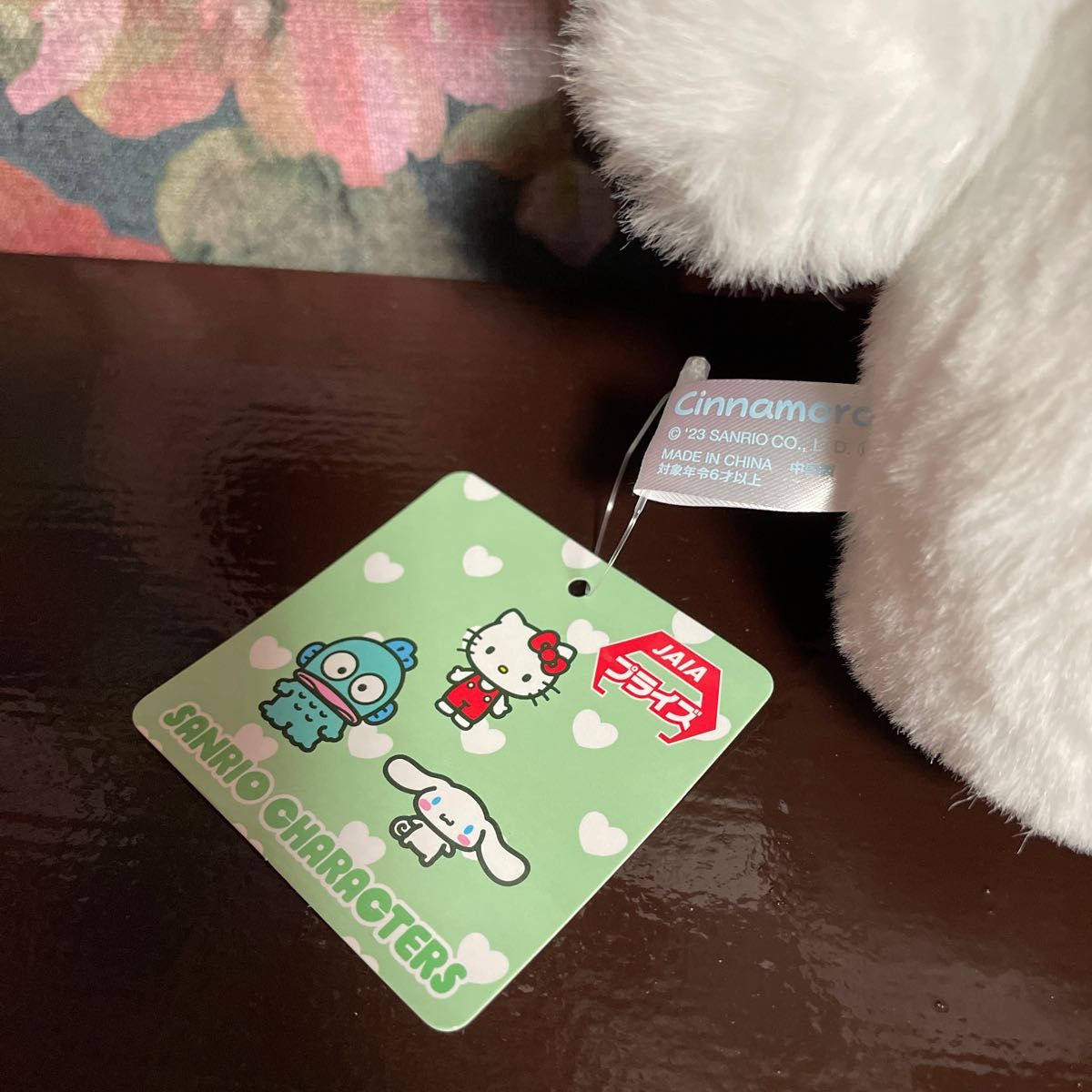 サンリオ キャラクターズ たっちあっぷドールBIGタイプ3 サンリオ キャラクターズ たっちあっぷドールBIGタイプ3