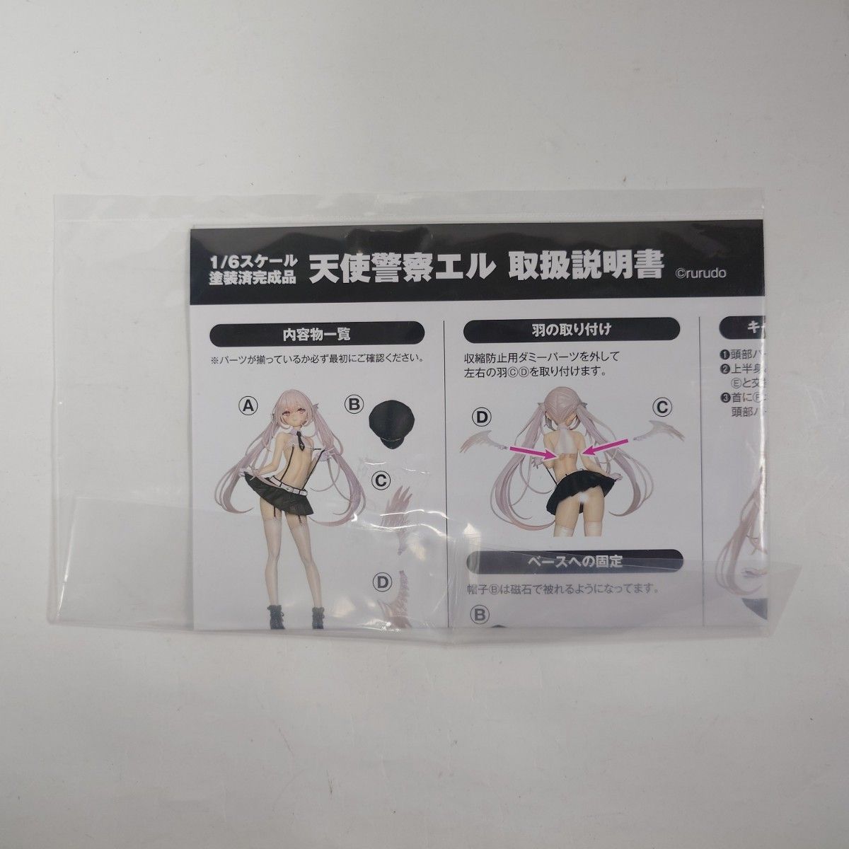 開封品】 ピンクチャーム rurudo オリジナルイラスト 天使警察 開封品】 ピンクチャーム rurudo オリジナルイラスト 天使警察