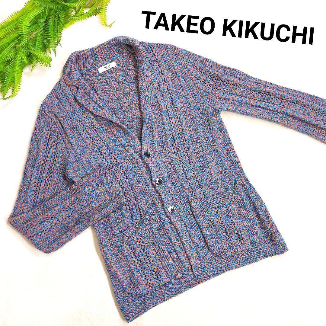 TAKEO KIKUCHI флуоресценция многоцветный * хлопок вязаный кардиган указанный размер 2 M. рука 9565
