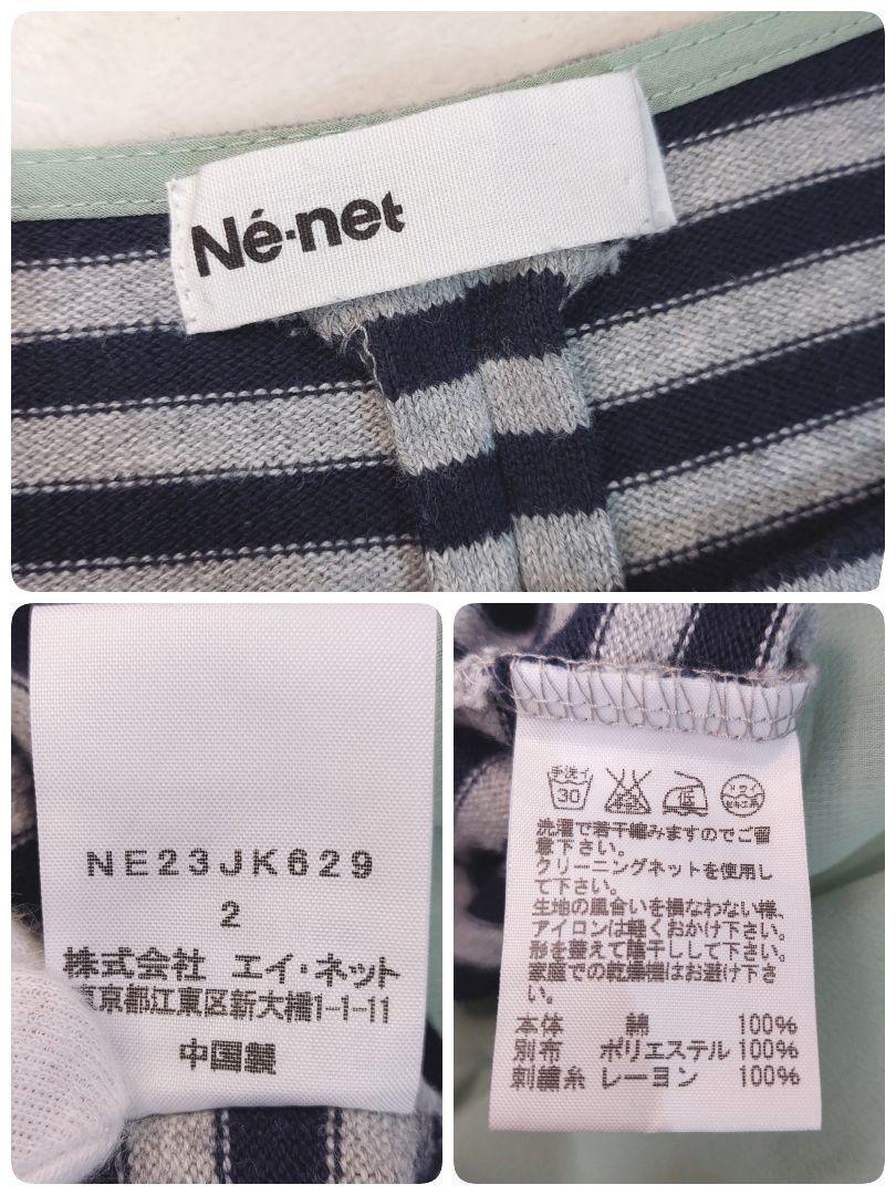 Ne-net アザラシ刺繍　ボーダー柄 ロングTシャツ 背面レーシー 表記サイズ2 M ネネット ネイビー&グレー 80239_画像6