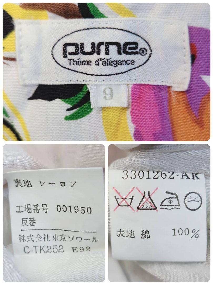 東京ソワール PURNE 花柄シャツワンピース・帯リボン付き・半袖 9号 M レトロ古着 68119_画像10