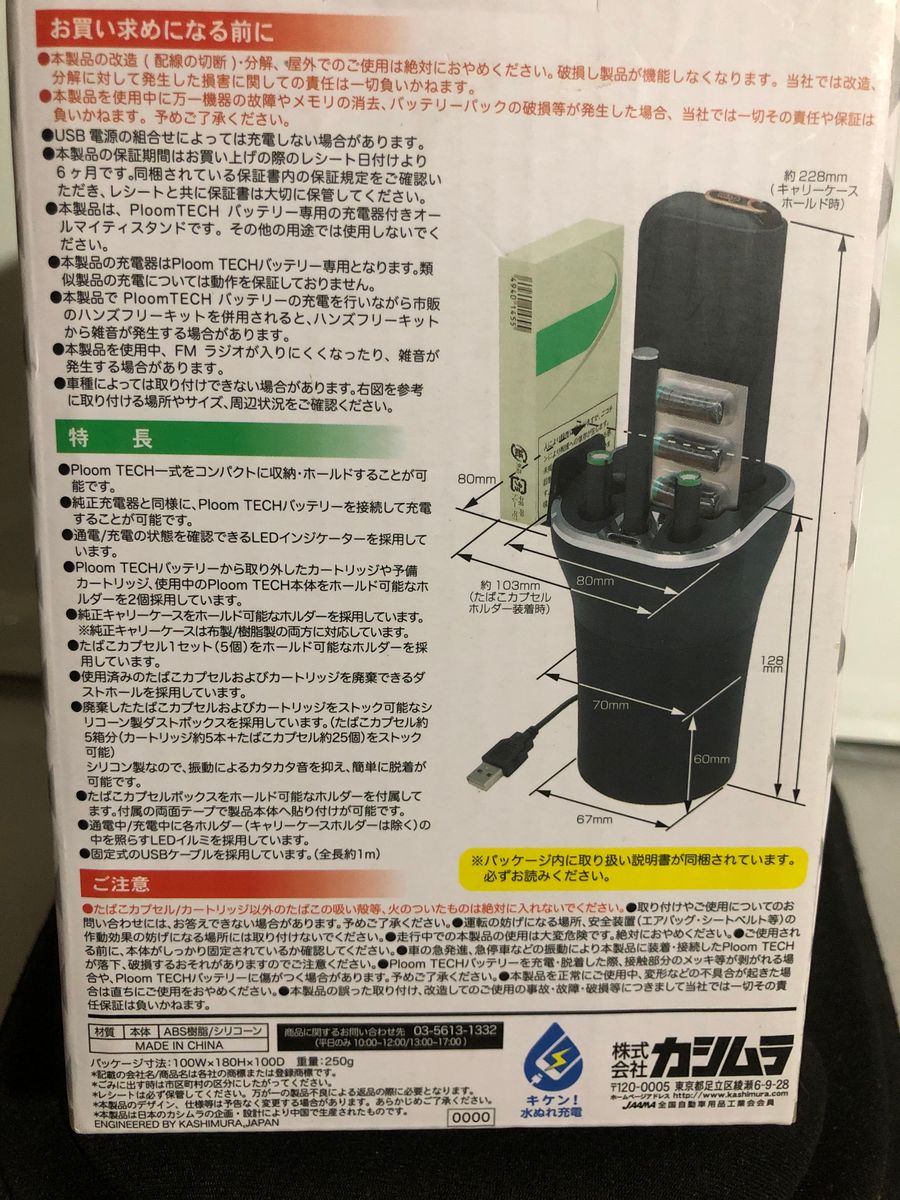 Ploom TECH 充電器搭載 オールマイティスタンド　#プルームテック