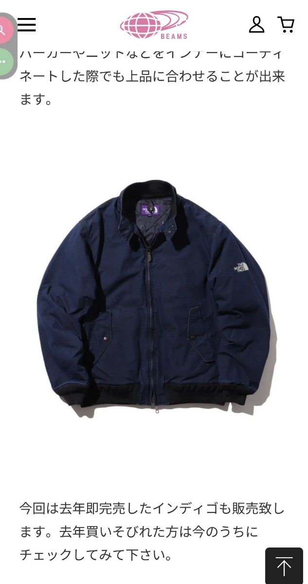 THE NORTH FACE PURPLE LABEL BEAMS別注 インディゴフィールド THE NORTH FACE PURPLE LABEL BEAMS別注 インディゴフィールド