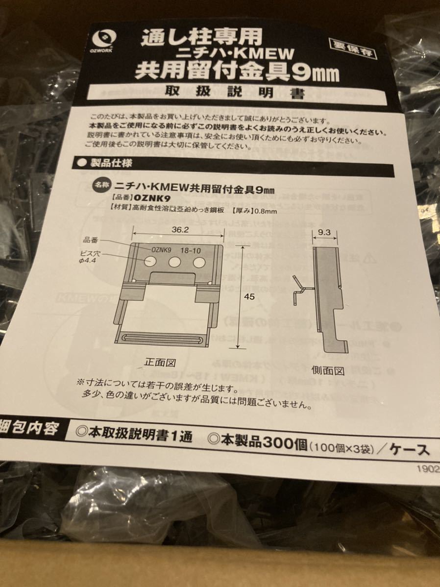 外壁 サイディング ニチハ/ケイミュー 共用品 100個袋×3 厚み 9ミリ 通気 金具 300個 新築 増築 リフォーム 木造 DIY 日曜大工_画像1