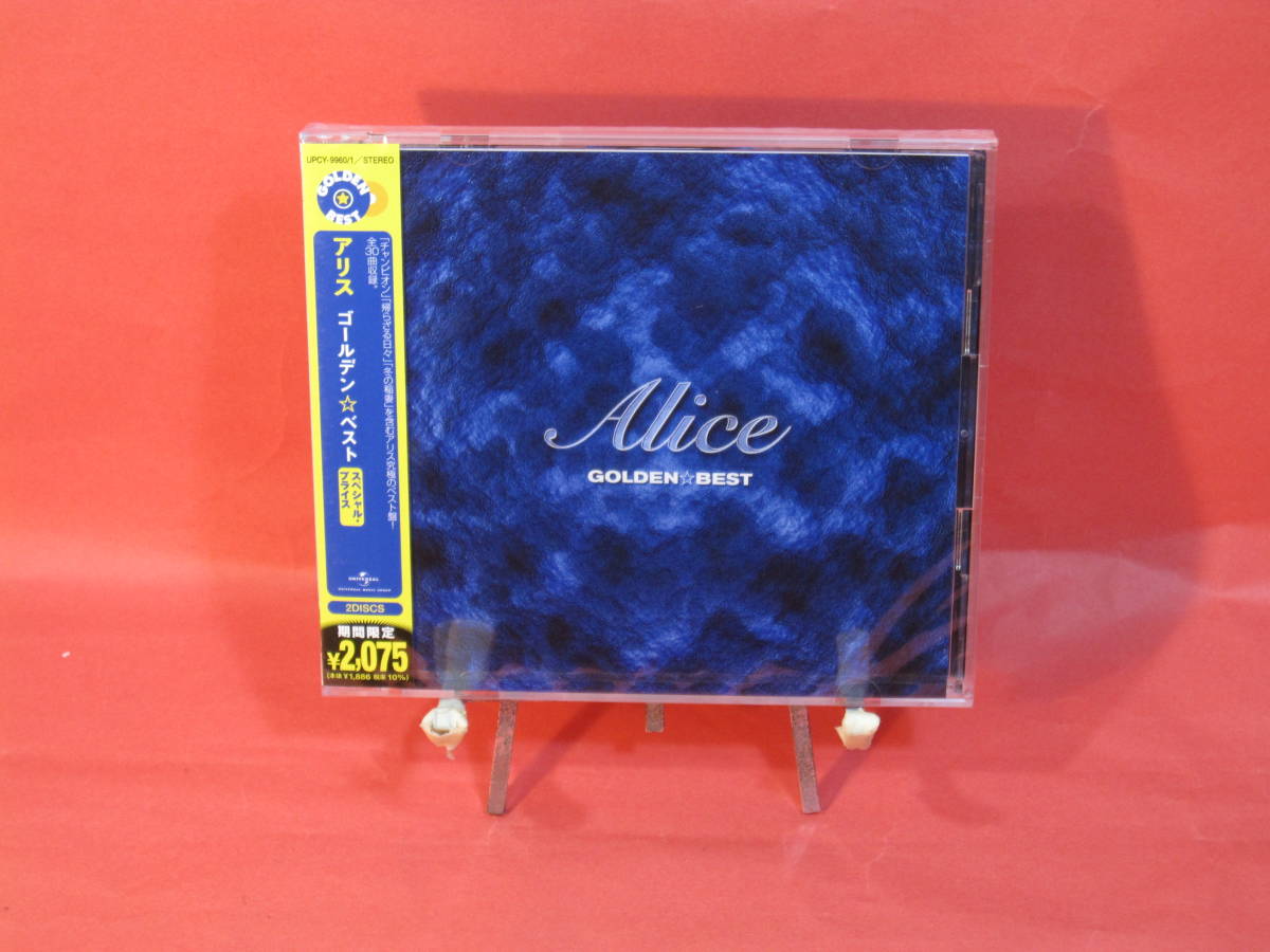 送料込/匿名/新品未開封★ アリス　ゴールデン☆ベスト ２枚組 CD UPCY9960　Alice　ゴールデンベスト　谷村新司　期間限定 _画像1