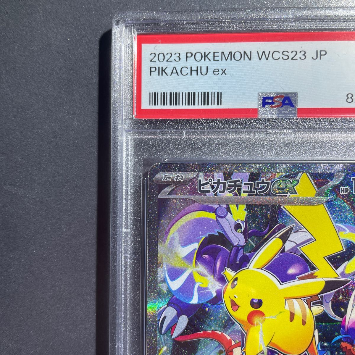 横浜記念デッキ ピカチュウex PSA10 ポケモンカード