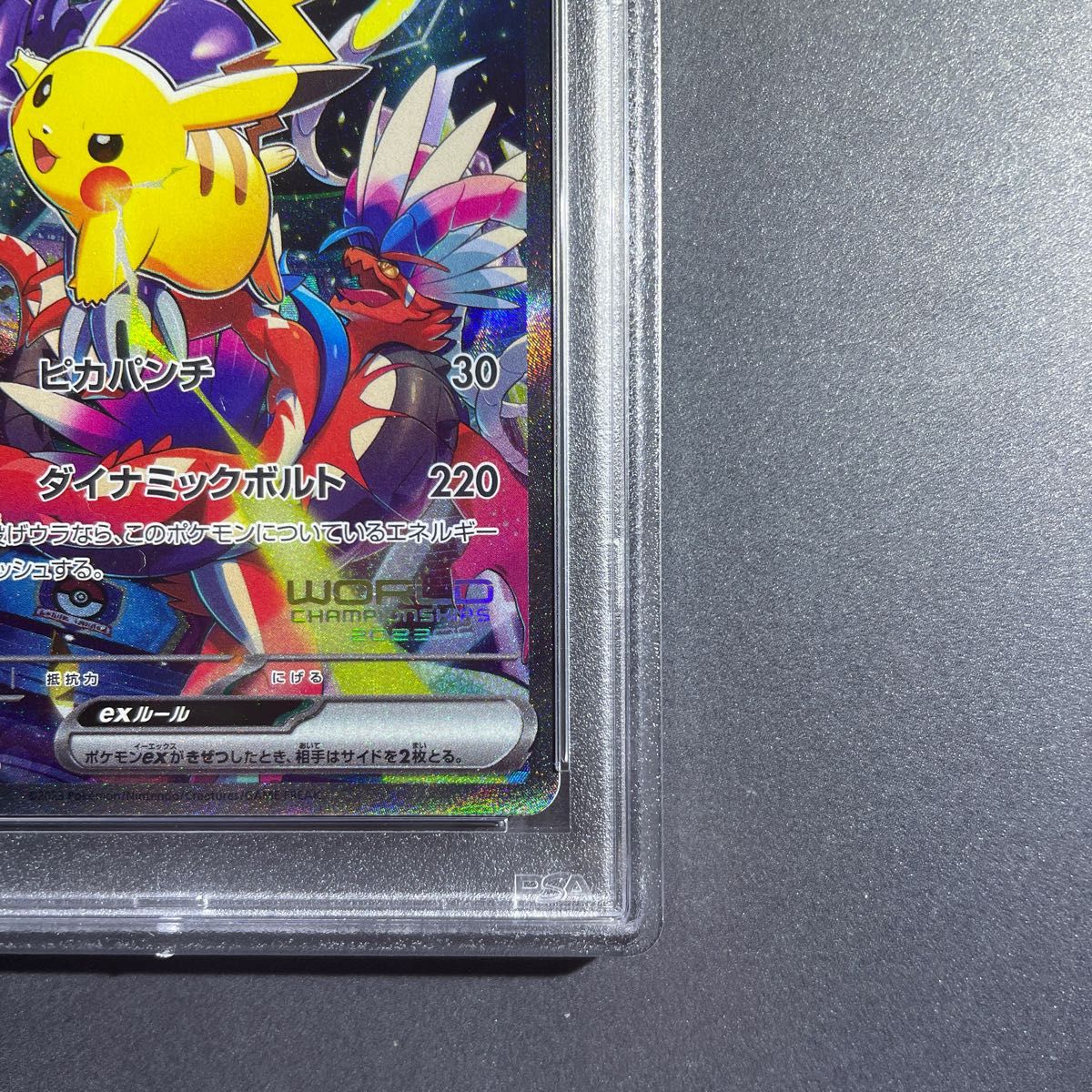 横浜記念デッキ ピカチュウex PSA10 ポケモンカード