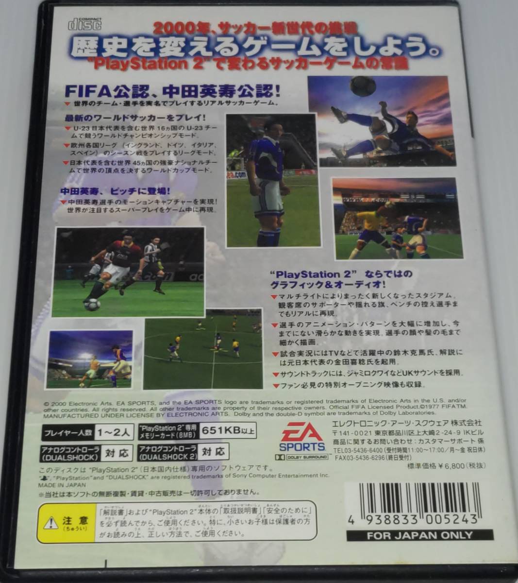 PS2ゲーム FIFA SOCCER ワールドチャンピオンシップ_画像2