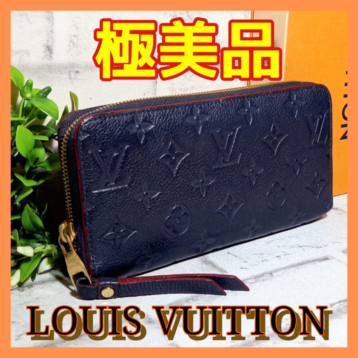 極美品】LOUIS VUITTON アンプラント ラウンドファスナー 長財布 29876