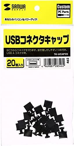 サンワサプライ USB Aコネクタキャップ 20個入り TK-UCAP20_画像6