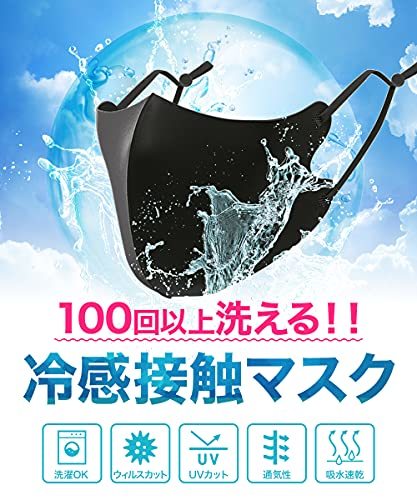 GOOD MASK for summer sport mask cold sensation ....3 sheets set man and woman use adjustment cord attaching solid structure circle wash ear . pain . becomes difficult regular (g