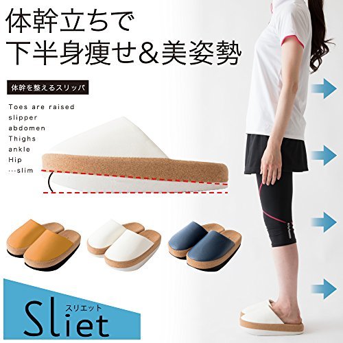 アルファックス 体幹を整えるスリッパ Sliet(スリエット) ホワイト_画像2