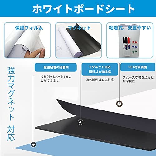 ホワイトボード シート 強力マグネット 対応 45×100cm 壁に貼ってはがせる ホワイトボード 磁石 黒板シート 取り付け簡単 書きやすくて_画像3