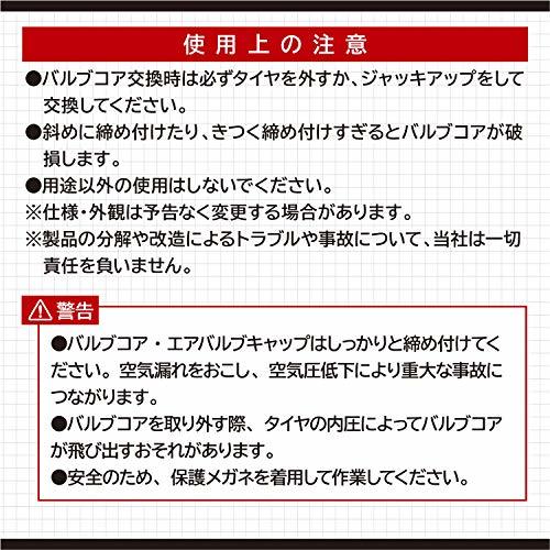 エーモン(amon) 虫回しドライバー(ショート) はずしたバルブキャップのホルダー付 8830_画像7