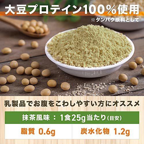 グロング GronG ソイプロテイン 大豆プロテイン 植物由来甘味料 ステビア使用 ビタミン11種 ミネラル3種 抹茶風味 1kg_画像5