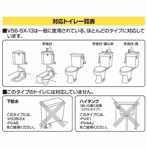 SANEI トイレ部品 万能ロータンクボールタップ スリムタップ マルチタイプ 節水効果 V56-5X-13_画像7