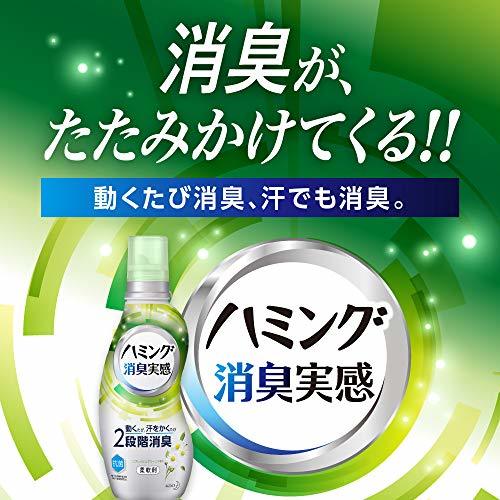 【まとめ買い】ハミング消臭実感 リフレッシュグリーンの香り 本体 530ml+ 詰め替え 1000ml 動くたび、汗をかくたび2段階消臭_画像3