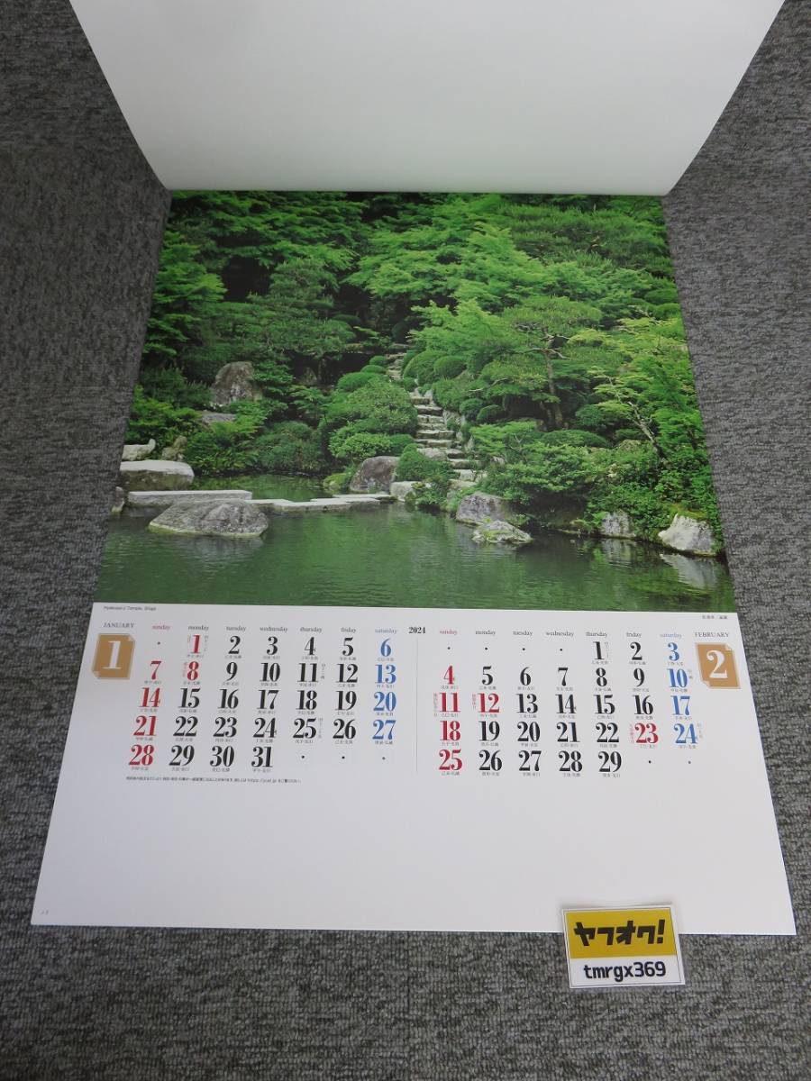 2024年 令和6年 大判壁掛けカレンダー名苑 SB-061/F9(日本庭園・庭_画像2
