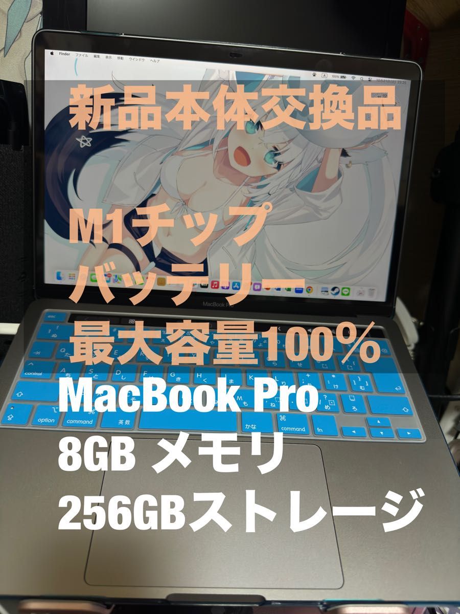 ほぼ新品 MacBook pro M1チップ 8GBメモリ 256GB|Yahoo!フリマ(旧