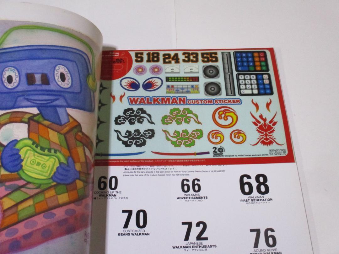 20周年記念ウォークマン年鑑 1979~1999 ステッカー付-