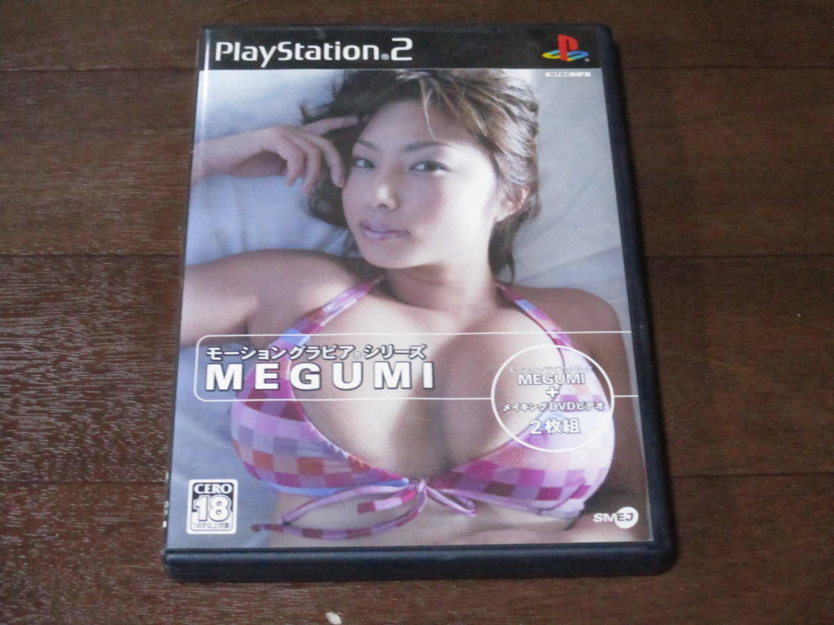 PS2 MEGUMI モーショングラビアシリーズ メグミ