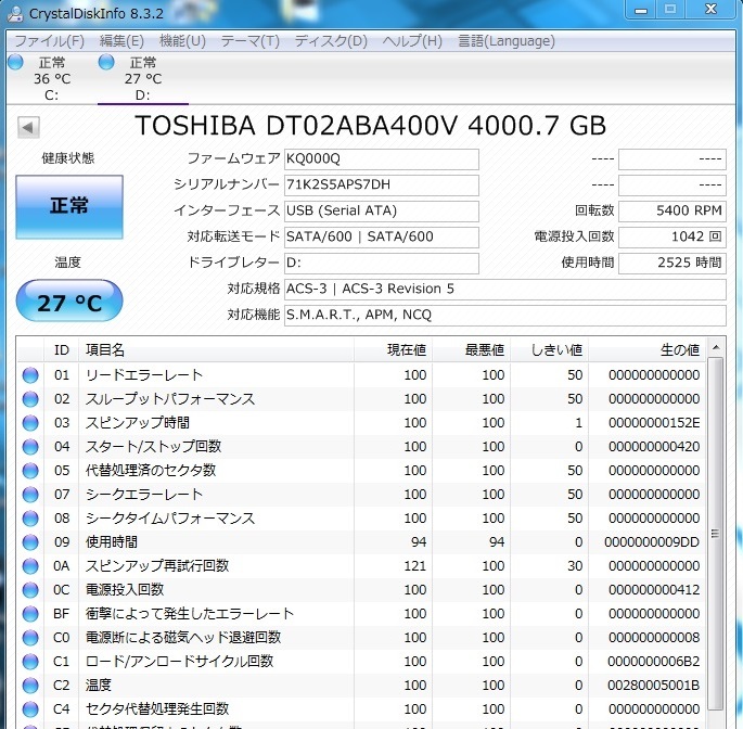 TOSHIBA DT02ABA400V 4TB（使用時間2525時間）_画像4