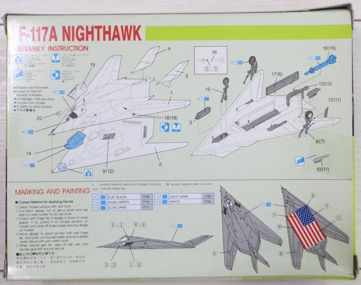 未開封・未組立品 ★ DRAGON / ドラゴン　1/144　F-117A NIGHTHAWK　' STARS AND STRIPES ' ★ ナイトホーク　No.4550_画像2