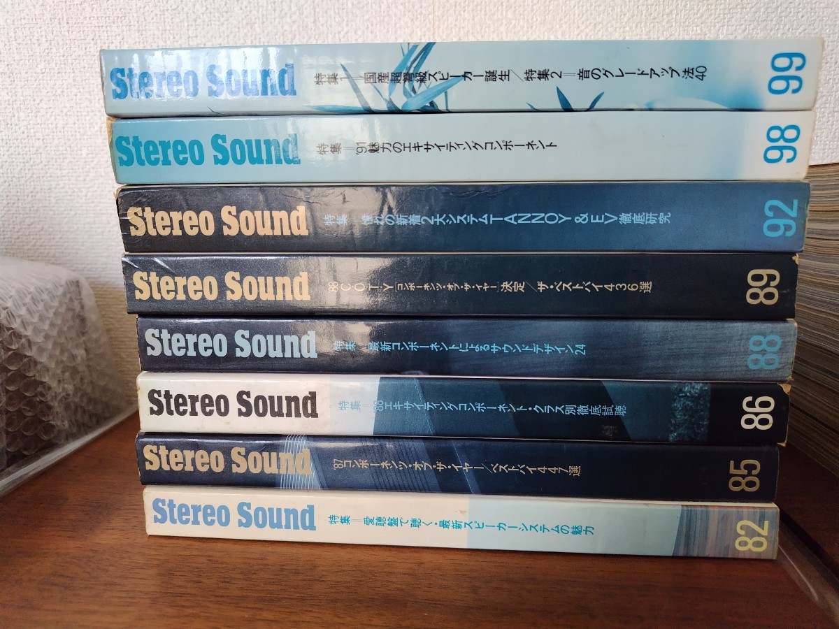 Stereo Sound ★ステレオサウンド　②★　本　8冊