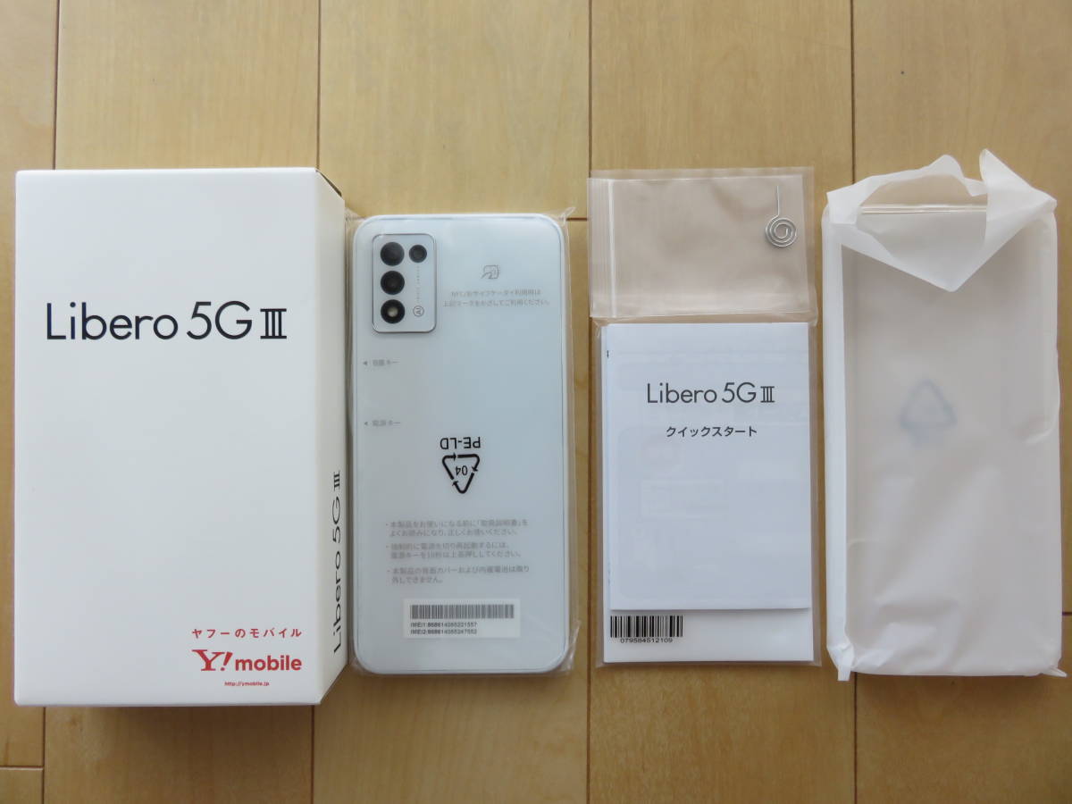 本物の ワイモバイル Libero 5G Ⅲ A202ZT ホワイト 新品未使用品