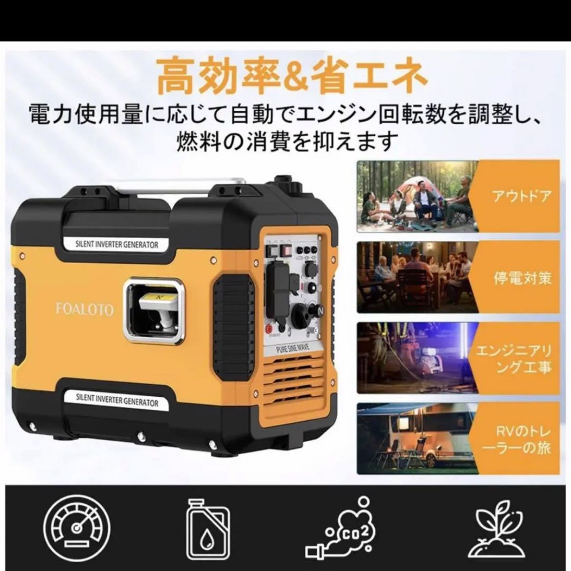 インバーター発電機 発電機 新品 アウトドア キャンプ レジャー