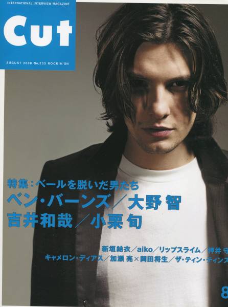 絶版／Cut 2008年8月号★嵐 大野智 魔王 ベールを脱いだ男 12ページ特集★新垣結衣 加瀬亮 岡田将生 小栗旬 吉井和哉★aoaoya_画像1