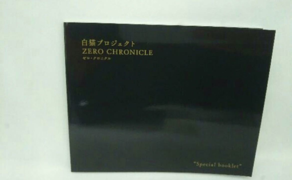 白猫プロジェクト ZERO CHRONICLE Blu-ray BOX 上巻｜PayPayフリマ