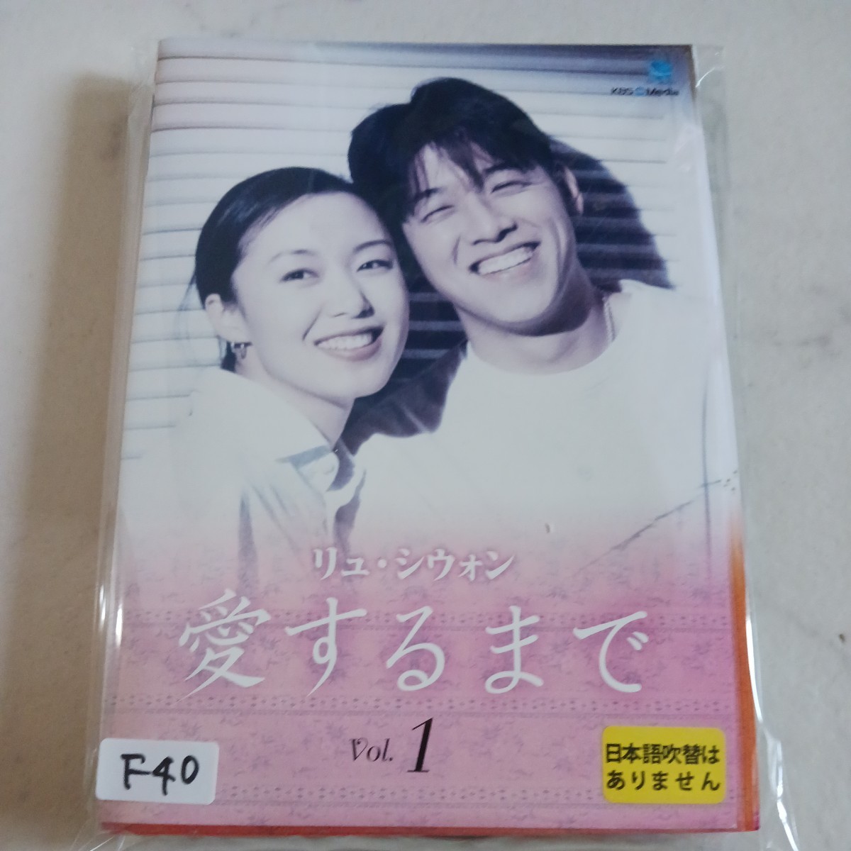 愛するまで　全29巻 DVD レンタル落ち 中古 韓流　Ｆ40　匿名配送　日本語吹替えなし　送料無料