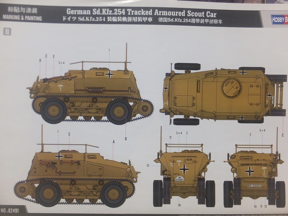 未組立美品　ホビーボス　1/35　82491　ドイツ　Sd.Kfz.254　未組立キット_画像7