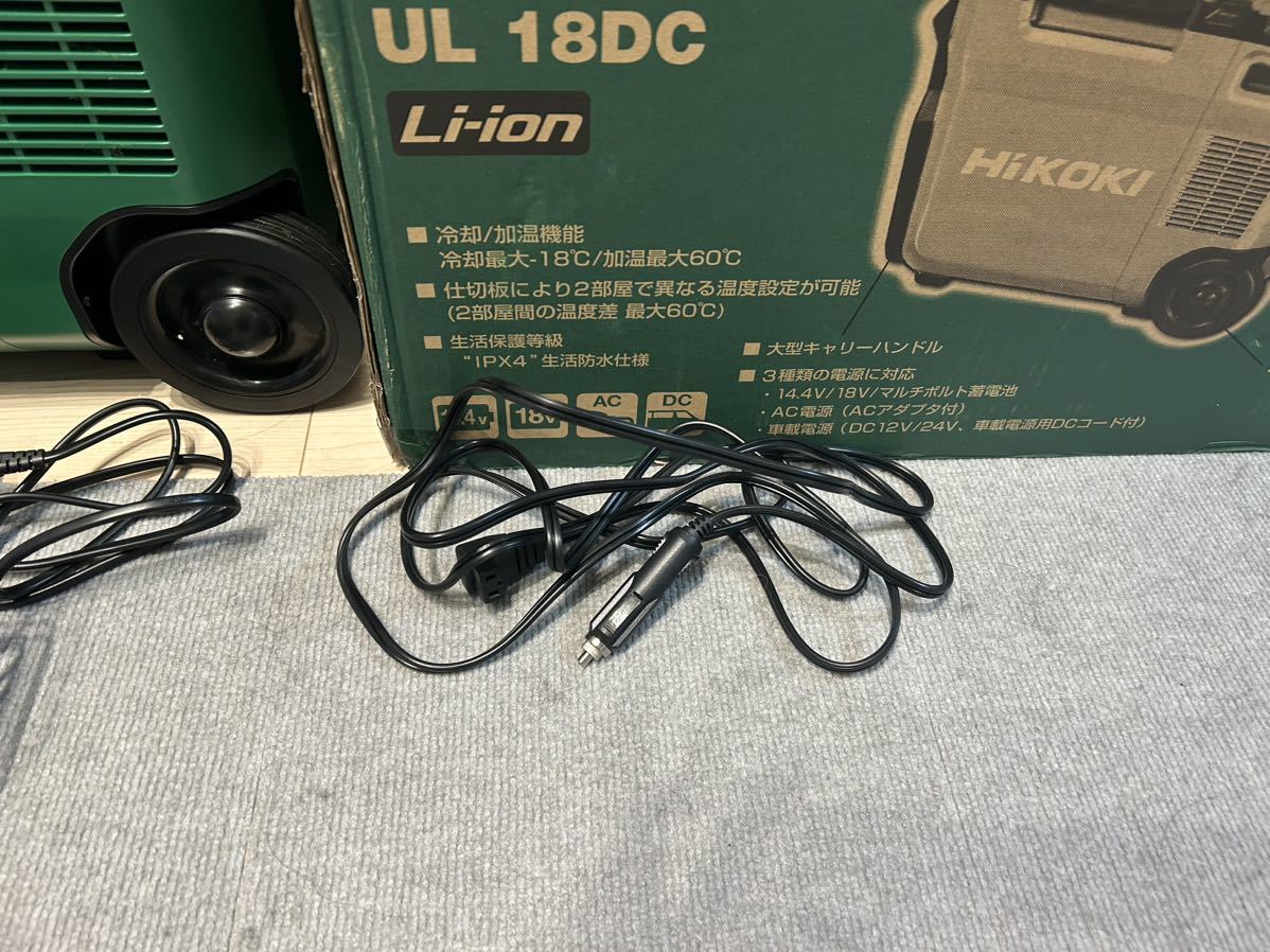 HiKOKIハイコーキ(日立工機)コードレス冷温庫UL18DC(NN)