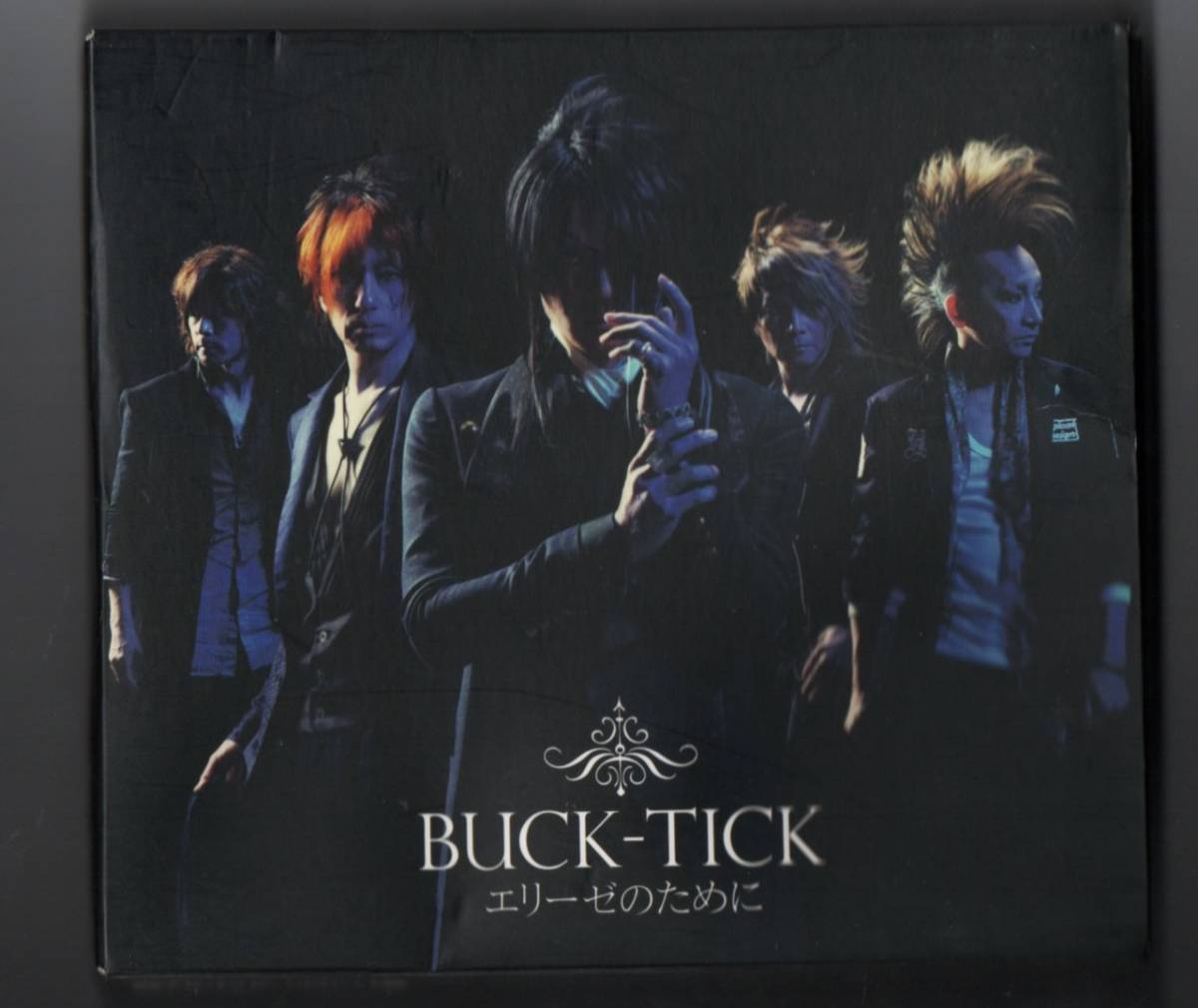 Ω バクチク BUCK-TICK DVD+ライブCD付 3枚組 CD/エリーゼのために/HURRY UP MODE JUPITER/櫻井敦司 今井寿 ヤガミトール 星野英彦 樋口豊_画像1