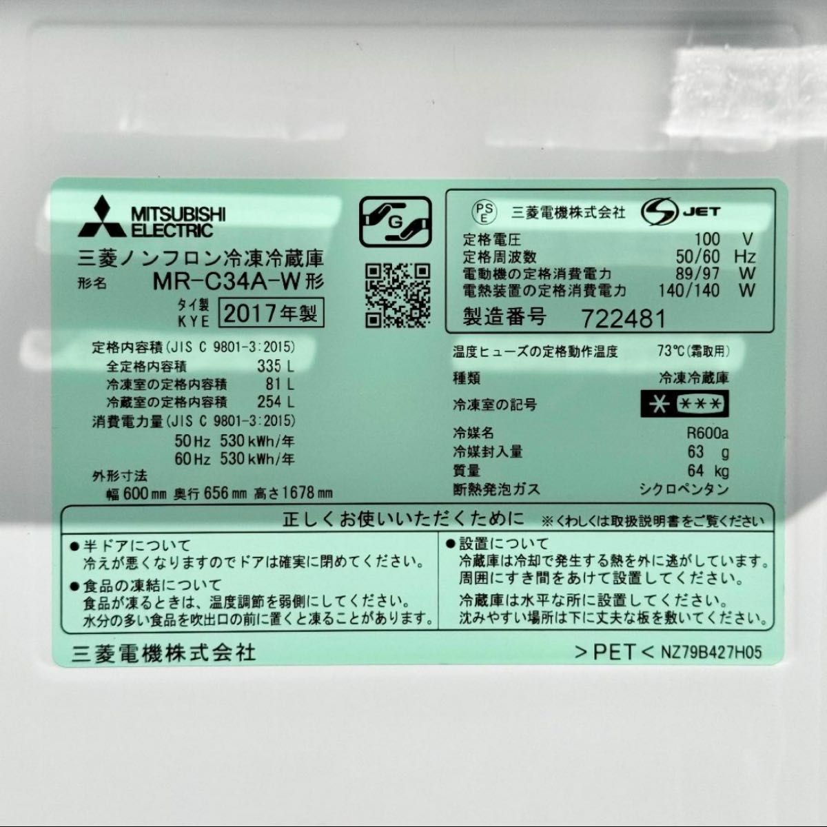 甲MJ16735 クリーニング済 送料無料 即購入可能 スピード発送 冷蔵庫