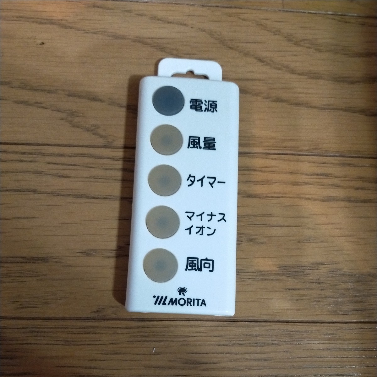 MORITA 扇風機 リモコン_画像1